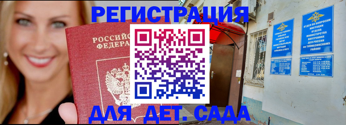 временная регистрация недорого в Новой Ляле