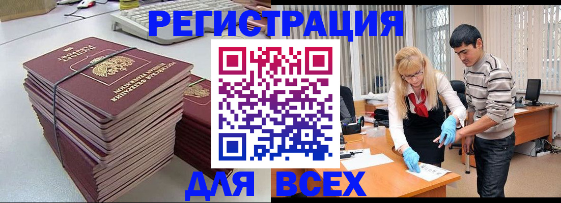 прописка для военкомата в Новой Ляле