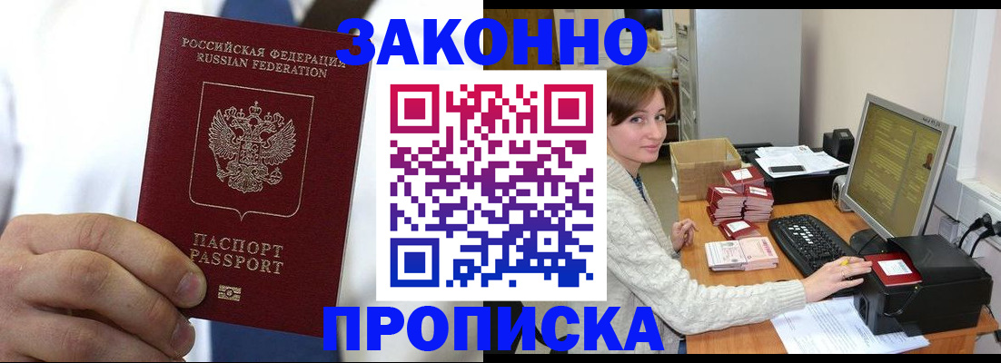 где прописаться в Новой Ляле