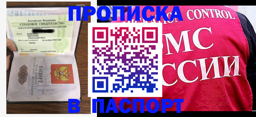 прописка паспорт в Новой Ляле