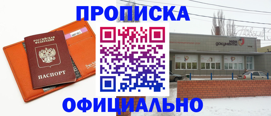 временная регистрация надежно в Новой Ляле