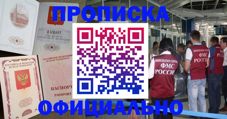 временная регистрация купить в Новой Ляле