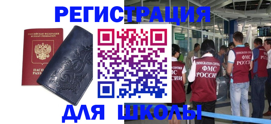 прописка паспорт в Новой Ляле