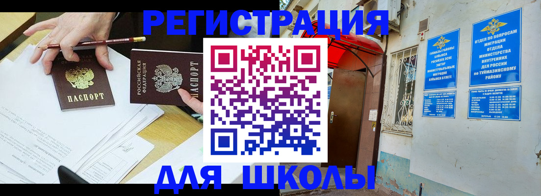 прописка 2025 в Новой Ляле