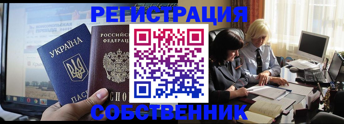 прописка регистрация в Новой Ляле