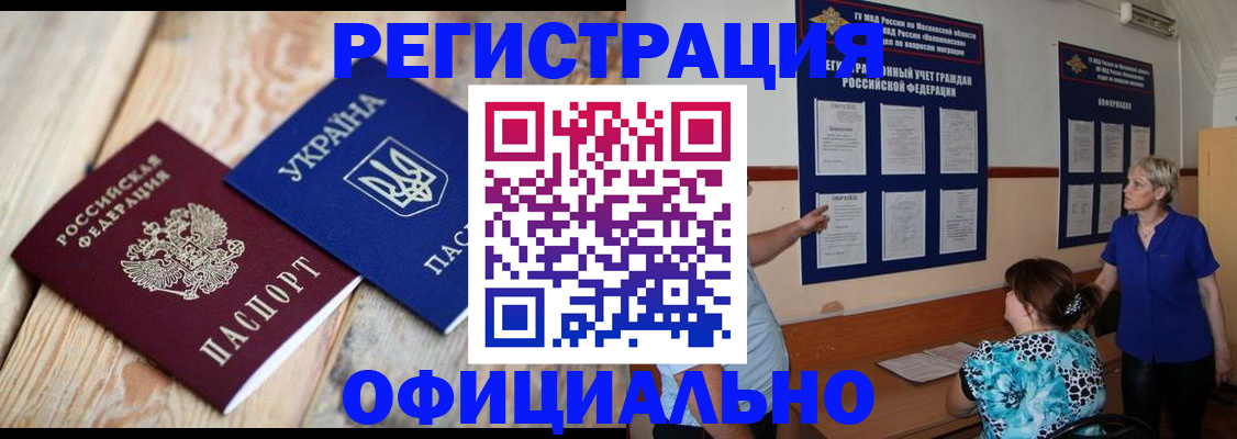 купить прописку в Новой Ляле