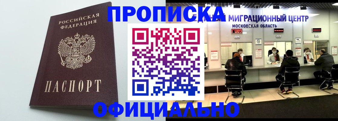 временная регистрация законно в Новой Ляле